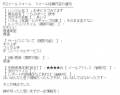 ラブボート新栄あいり口コミ6