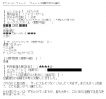チェリーガールみほ口コミ4