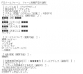 エターナルさくら口コミ1-1
